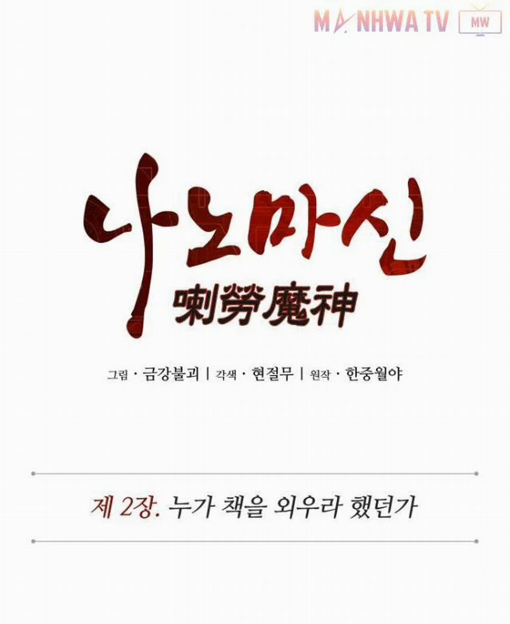 Ngã Lão Ma Thần 3 trang 9