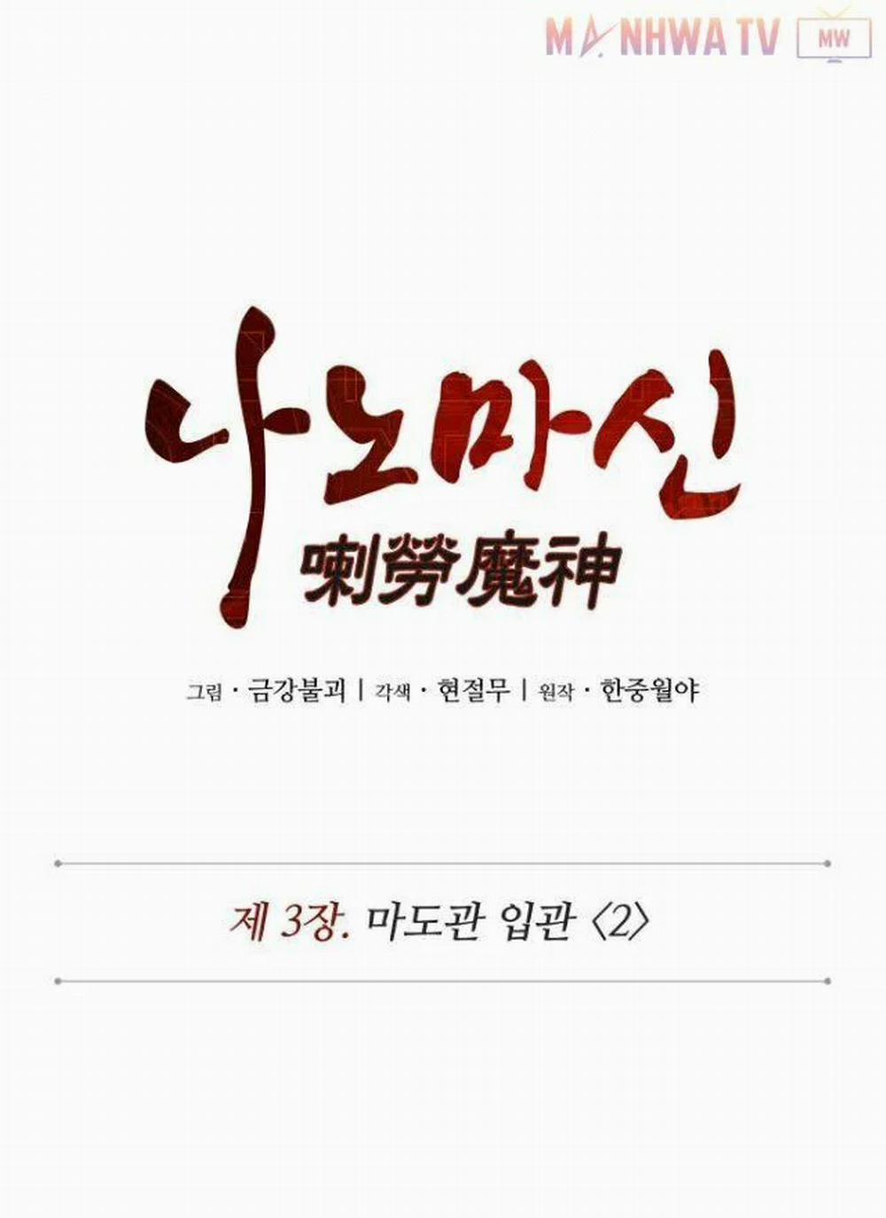 Ngã Lão Ma Thần 5 trang 12