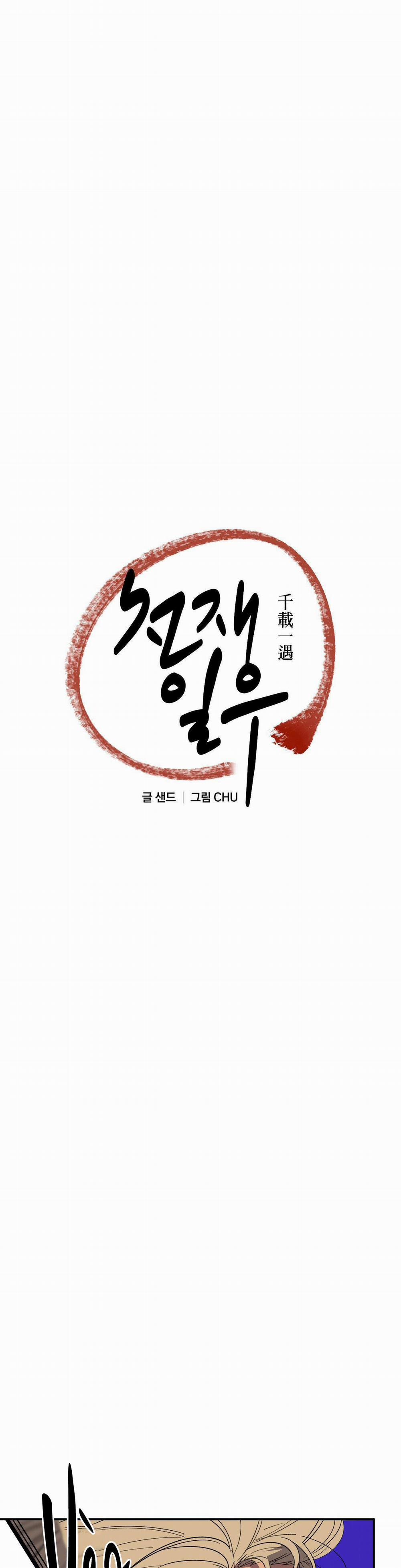 Ngàn Năm Có Một 48 trang 2