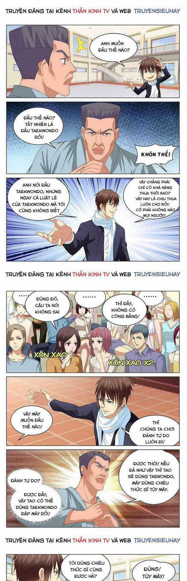 Ngận Thuần Ngận Ái Muội 106 trang 0