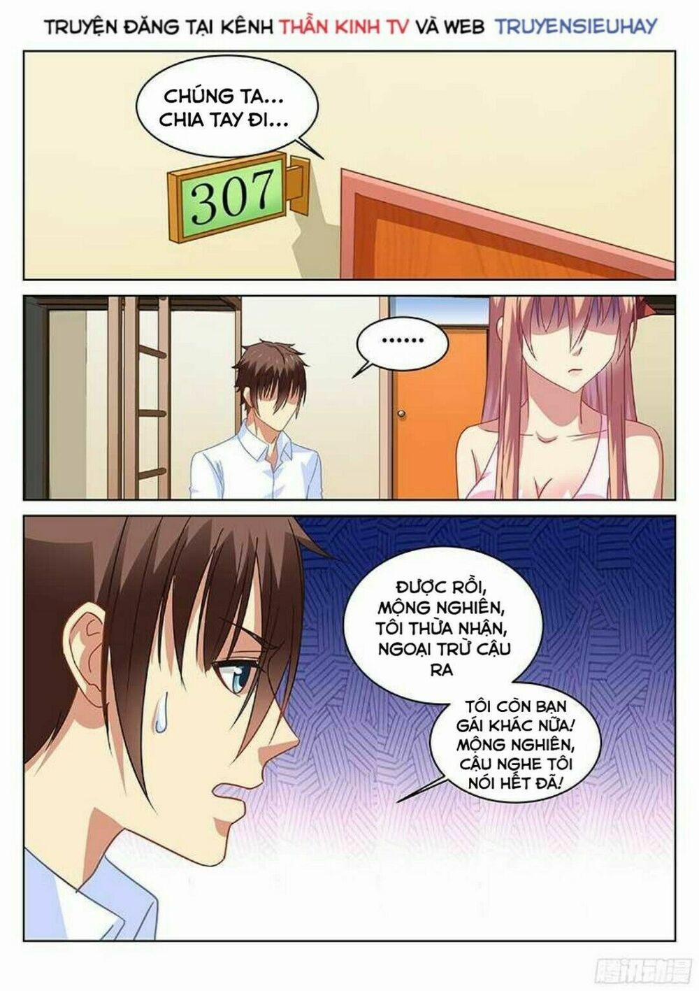 Ngận Thuần Ngận Ái Muội 116 trang 0