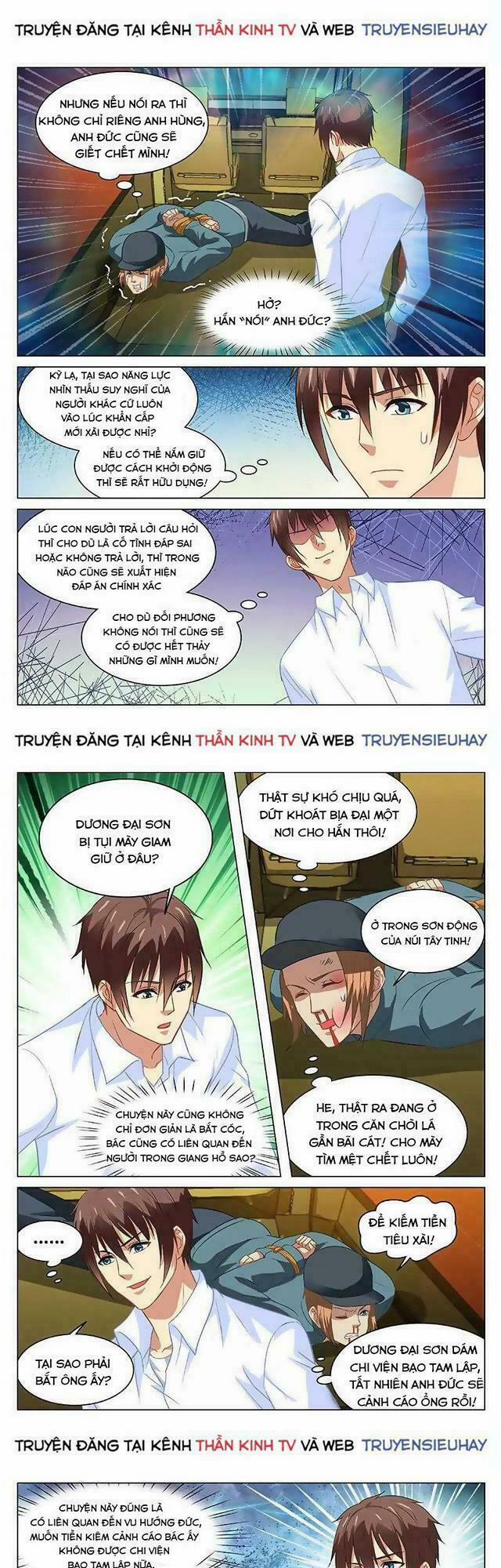 Ngận Thuần Ngận Ái Muội 131 trang 0