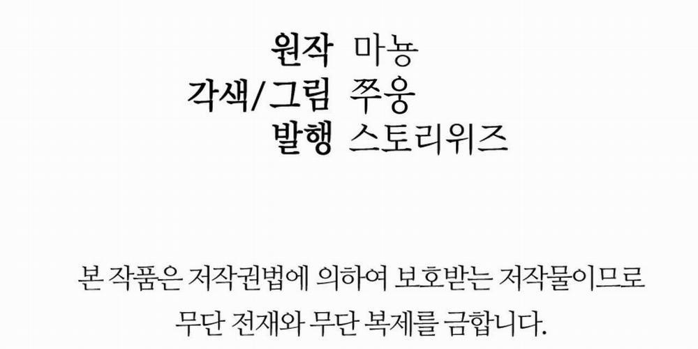 Ngang Tài Ngang Sức 2 trang 112