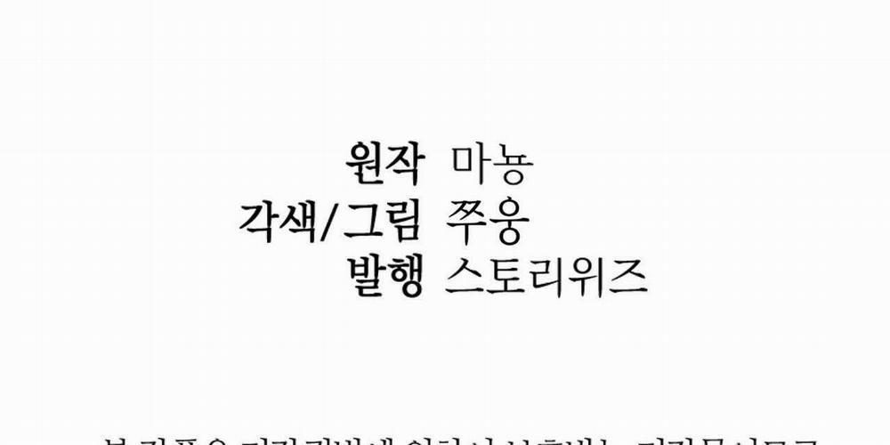 Ngang Tài Ngang Sức 3 trang 88