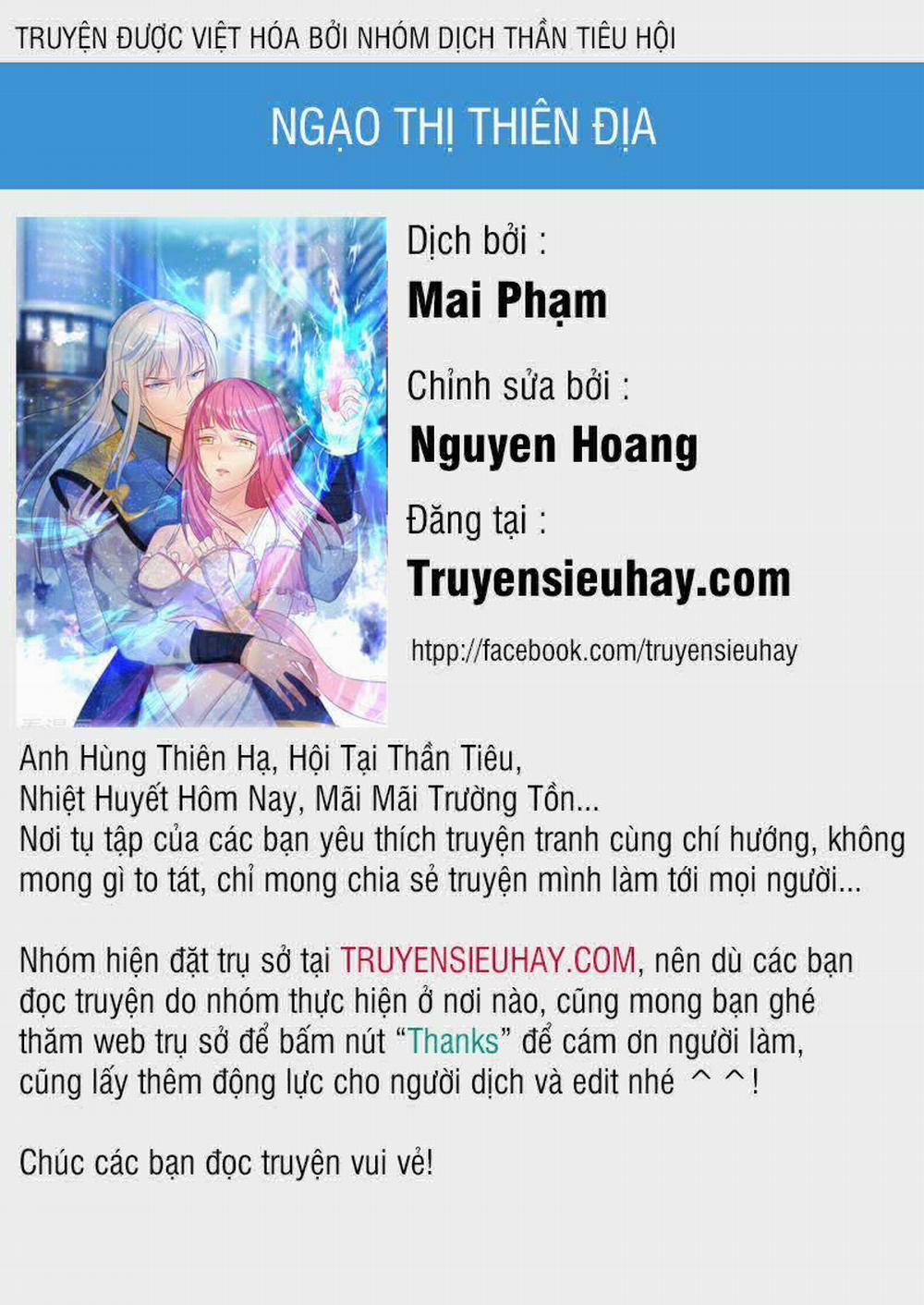 Ngạo Thị Thiên Địa 1 trang 0