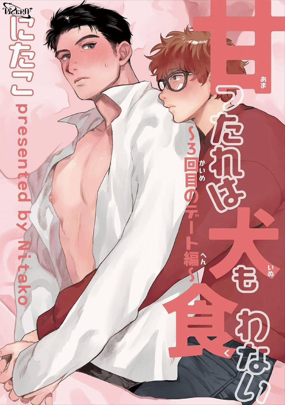 Ngay Cả Chó Cũng Không Ăn Đồ Ngọt 1 trang 4