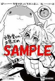 Ngay Cả Khi Hậu Tận Thế, Thật Hạnh Phúc Vẫn Còn Được Sống… 0.0 Phụ trang 3