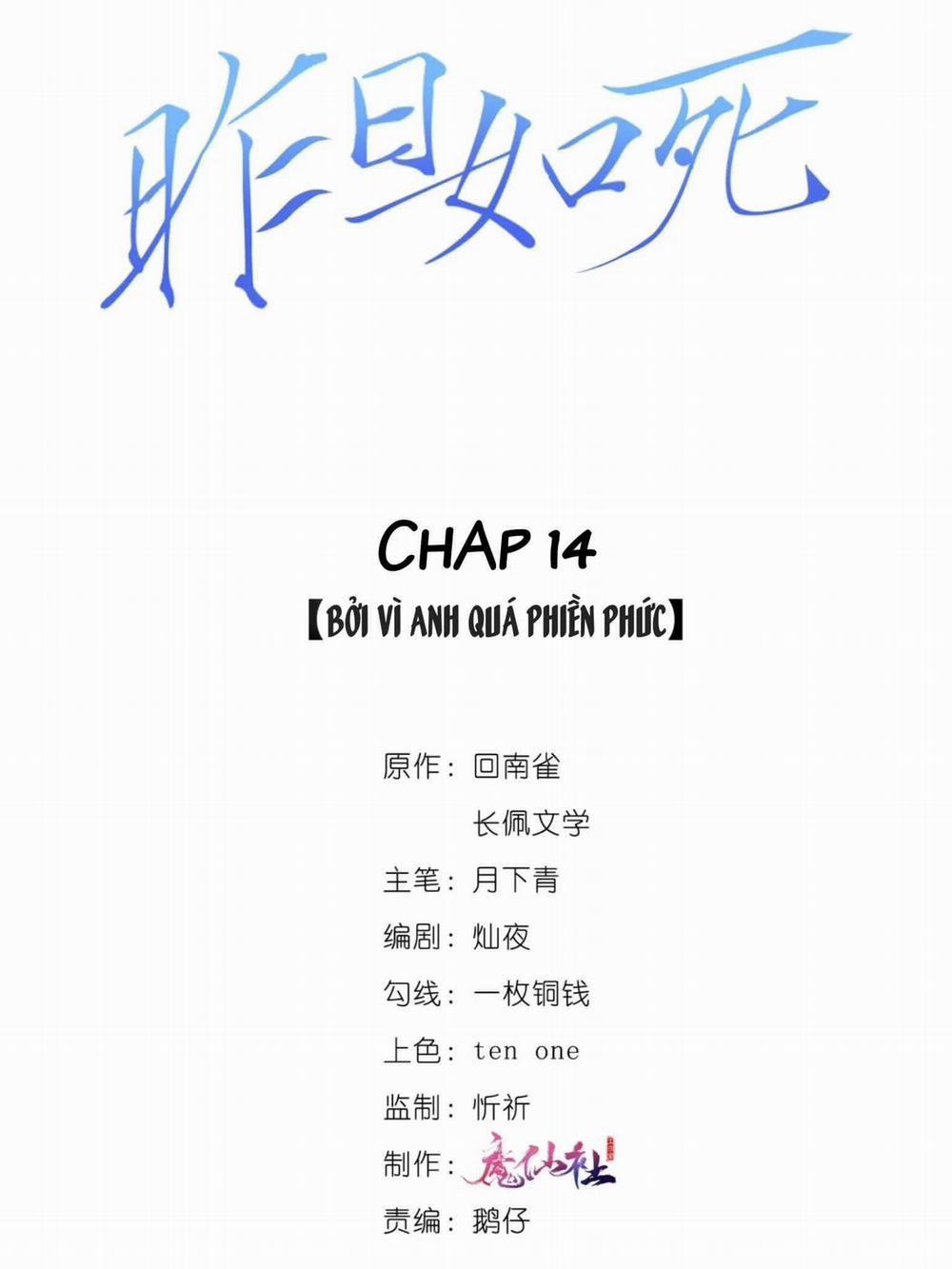 Ngày Hôm Qua Tựa Như Đã Chết Rồi 14 trang 1