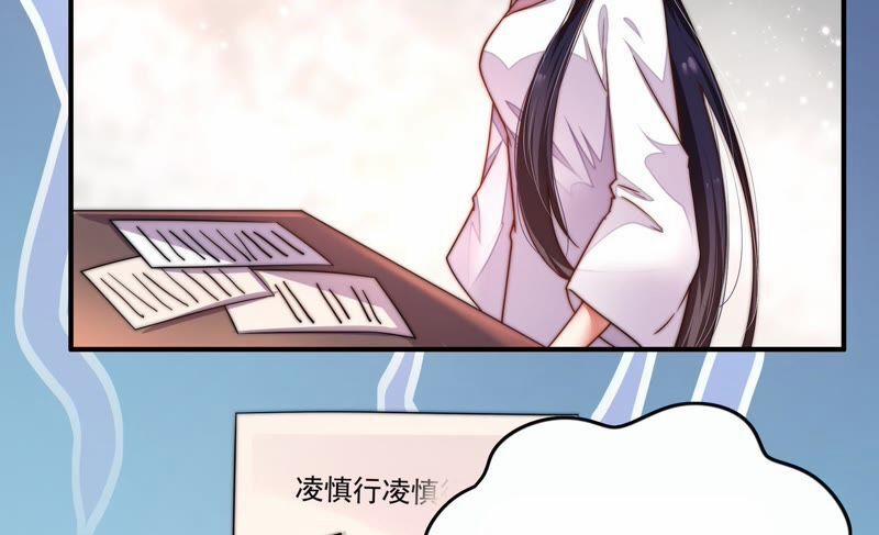 Ngày Nào Thiếu Soái Cũng Ghen 5 trang 6