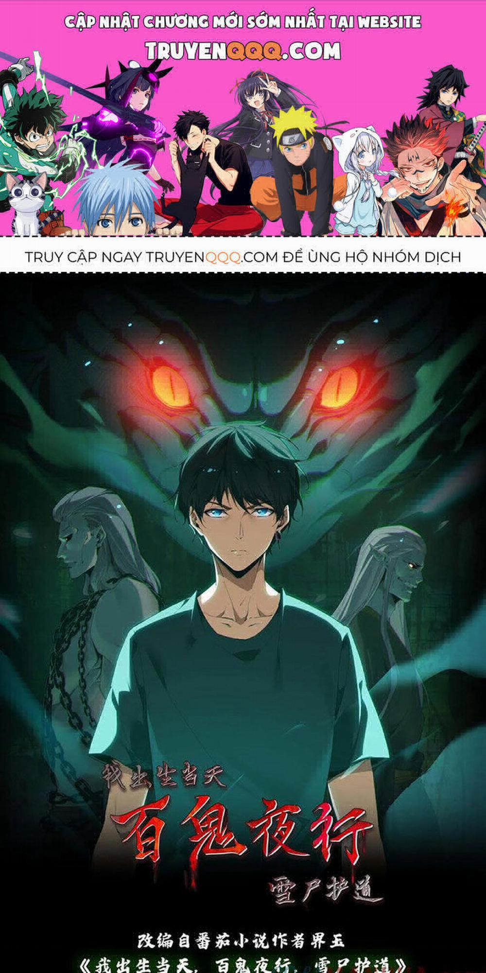 Ngày Tôi Sinh Ra, Bách Quỷ Dạ Hành, Tuyết Thi Hộ Đạo 139 trang 0