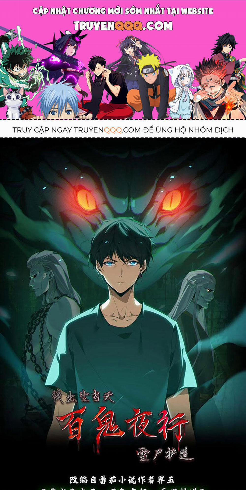 Ngày Tôi Sinh Ra, Bách Quỷ Dạ Hành, Tuyết Thi Hộ Đạo 88 trang 0