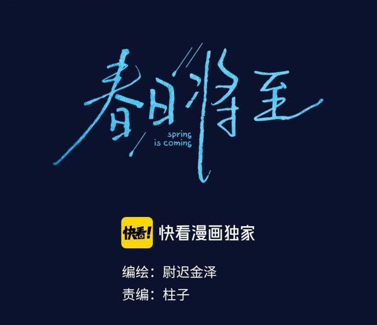 Ngày Xuân Gần Kề 1 trang 1