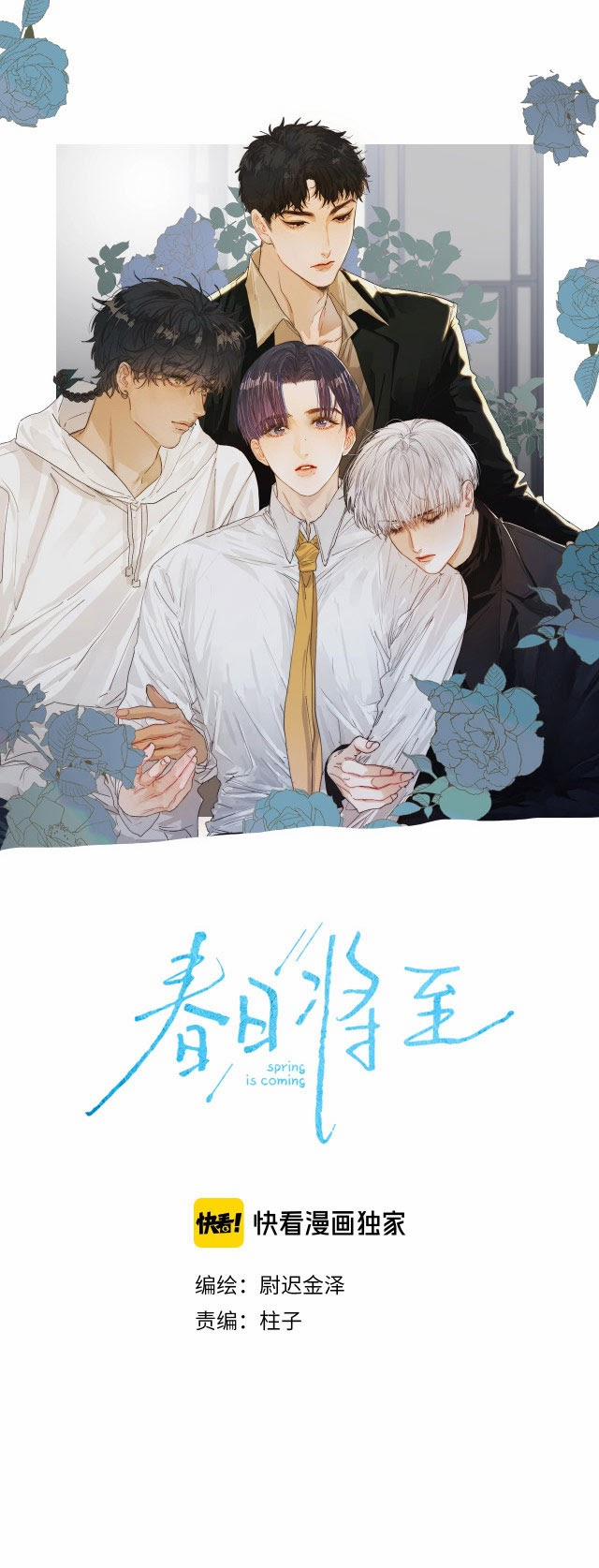 Ngày Xuân Gần Kề 11 trang 0
