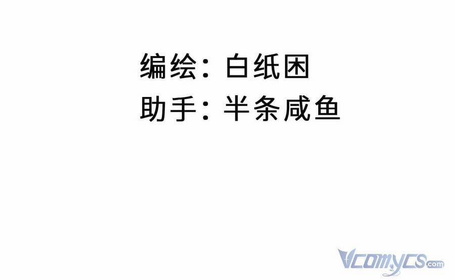 Nghe Nói Tôi Là Đại Tiểu Thư Phản Diện 3 trang 4