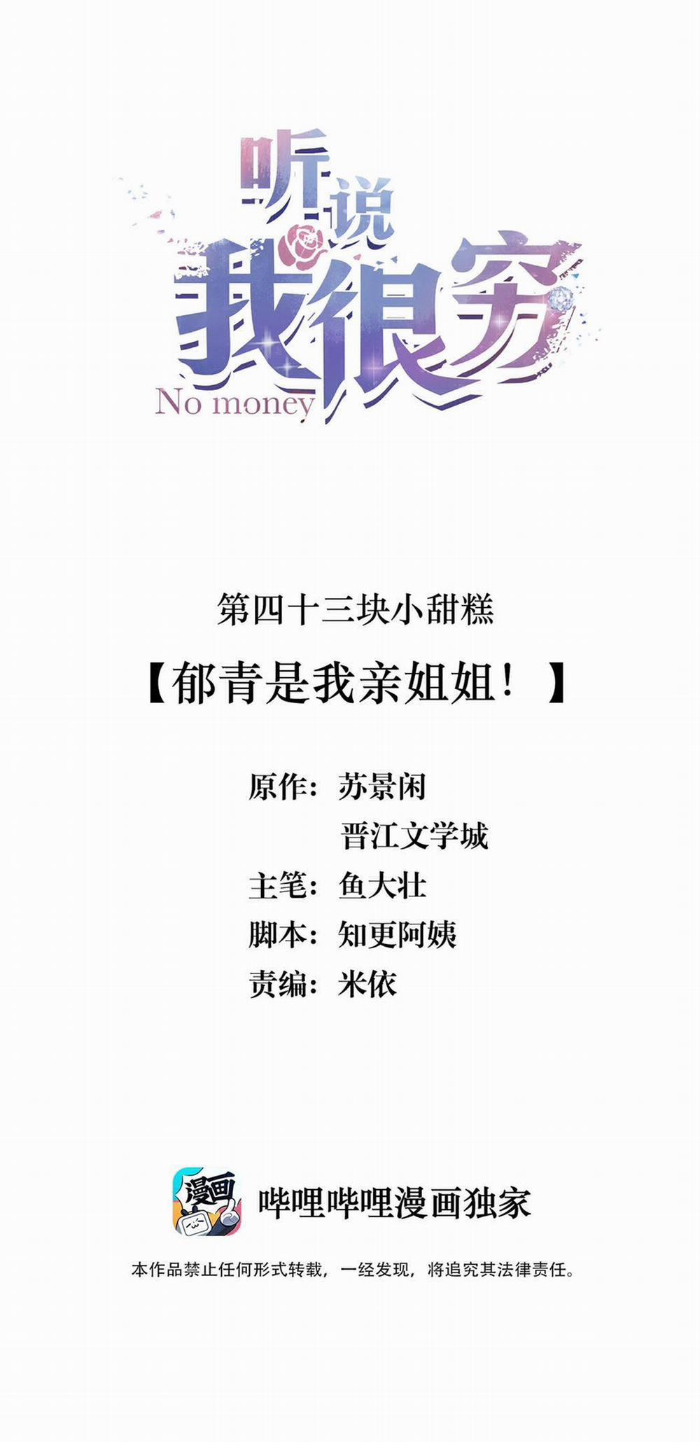 Nghe Nói Tôi Rất Nghèo 43 trang 1