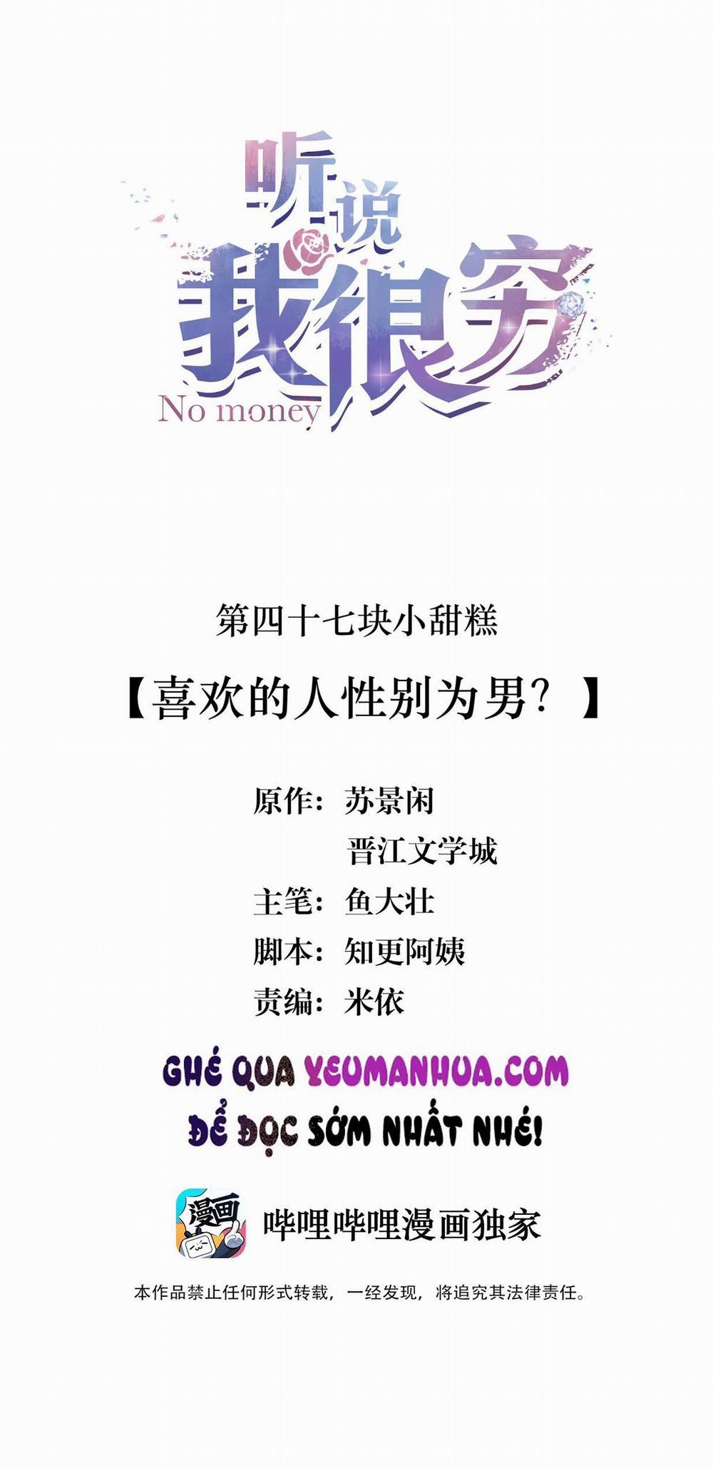 Nghe Nói Tôi Rất Nghèo 47 trang 1