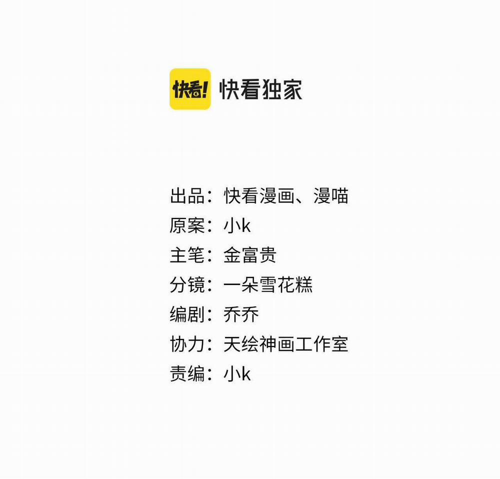 Nghèo Dưỡng Kì Lân, Giàu Dưỡng Rồng 1 trang 1