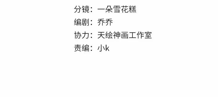 Nghèo Dưỡng Kì Lân, Giàu Dưỡng Rồng 24 trang 3