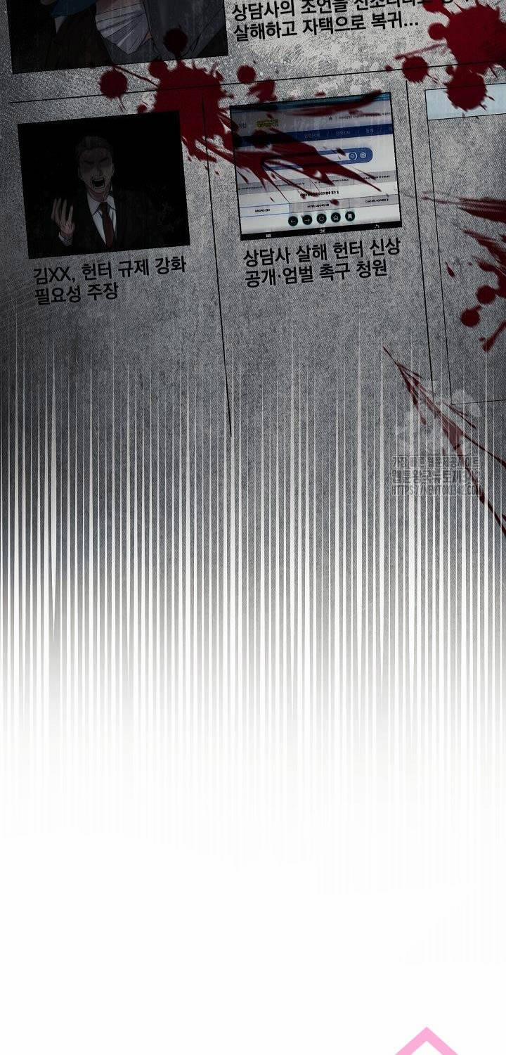 Nghỉ Hưu Sau Khi Cứu Thế Giới 24 trang 12