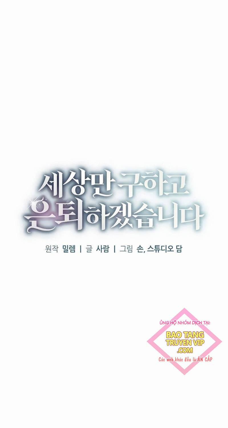 Nghỉ Hưu Sau Khi Cứu Thế Giới 25 trang 12