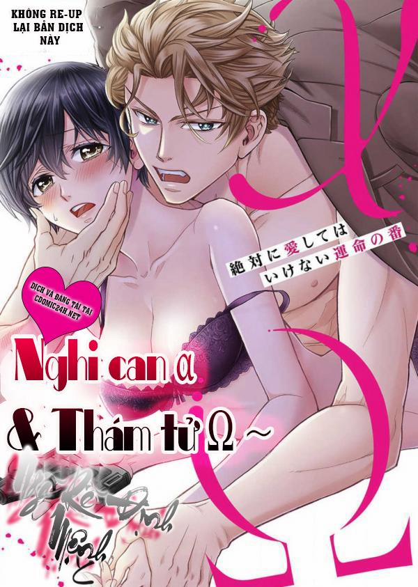 Nghi Phạm Alpha Và Thanh Tra Omega~ Ngã Rẽ Định Mệnh Tuyệt Đối Không Được Yêu 24 trang 0