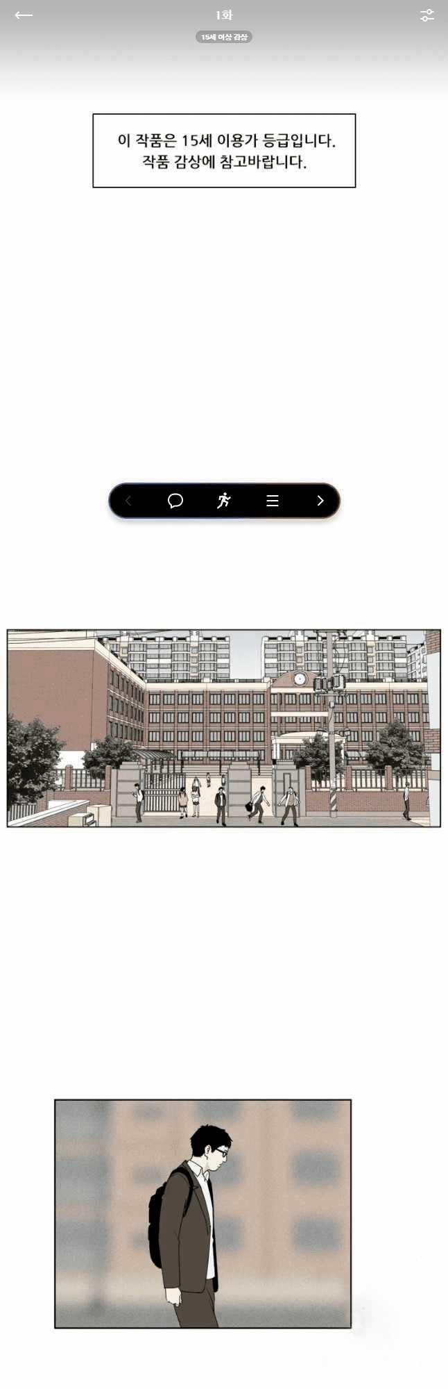 Nghi Phạm Thiếu Niên 1 trang 0