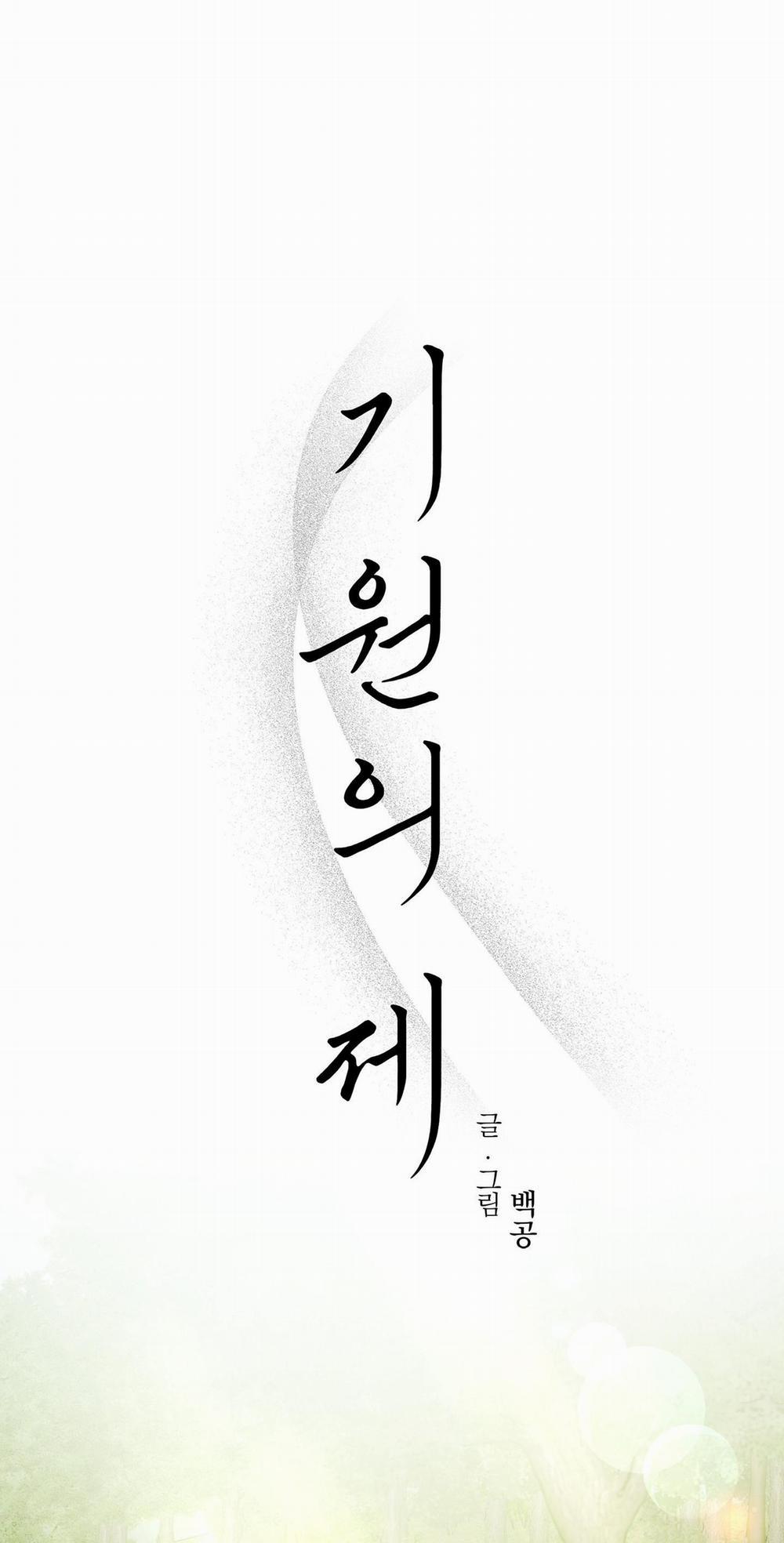 Nghi thức cầu nguyện 7 trang 19