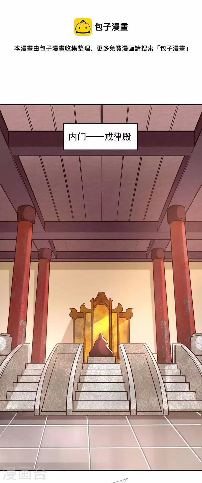 Nghịch Thiên Chí Tôn 127 trang 1