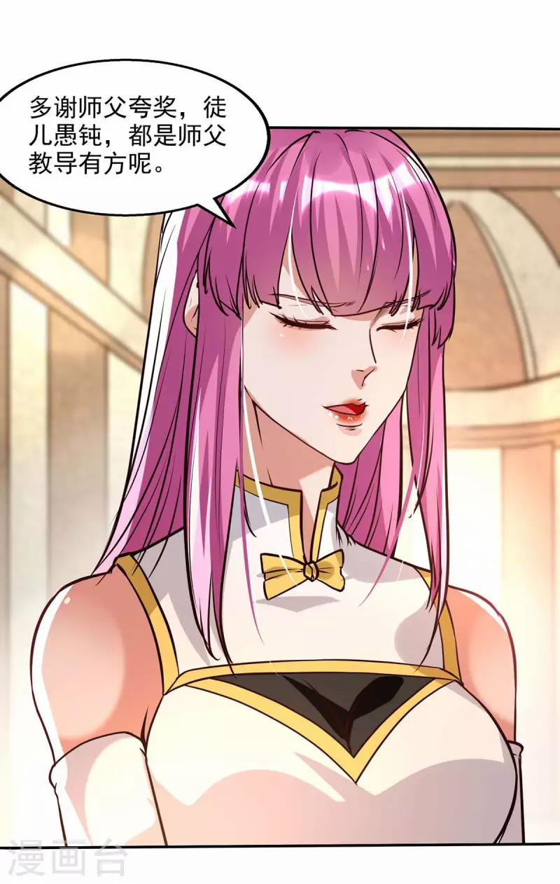 Nghịch Thiên Chí Tôn 127 trang 15