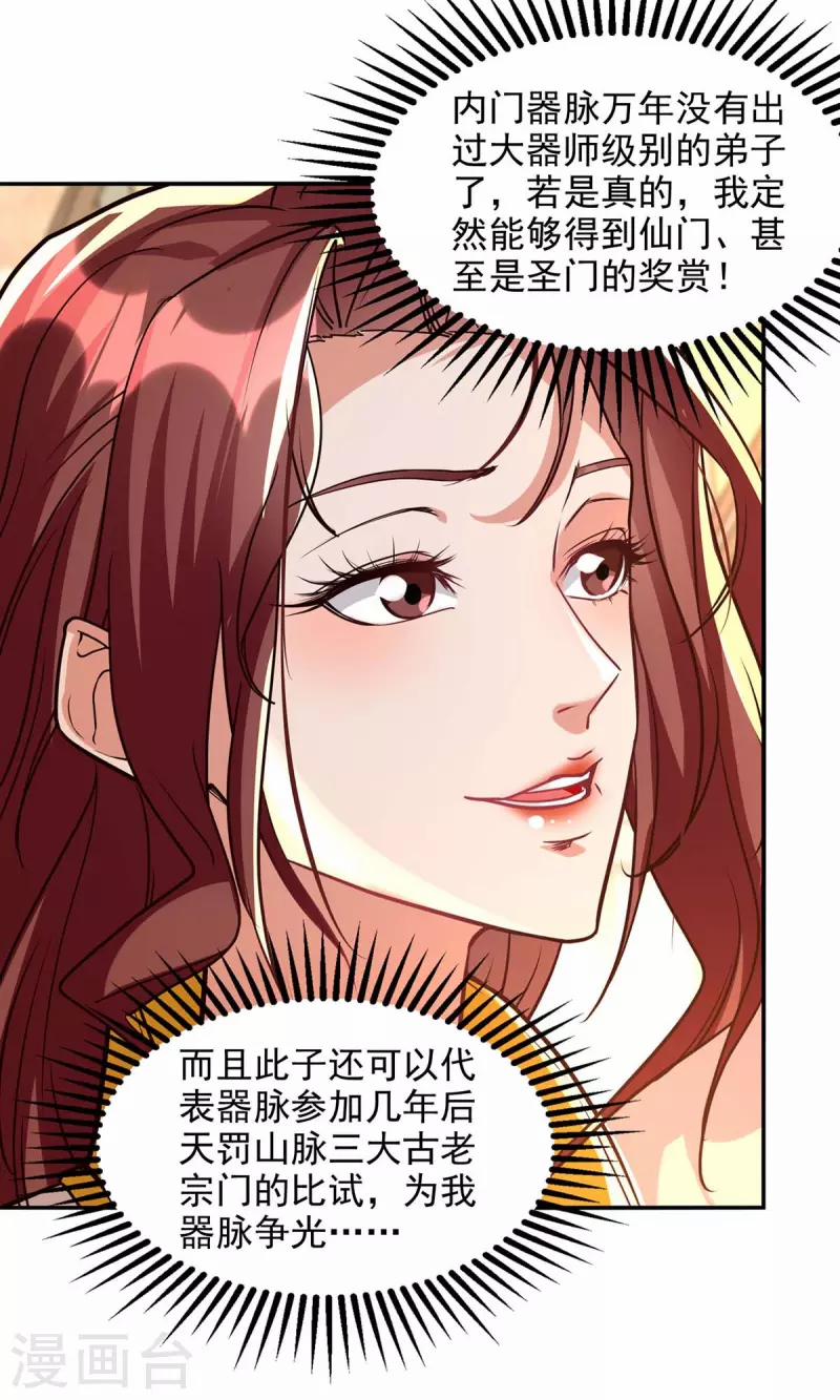 Nghịch Thiên Chí Tôn 127 trang 22