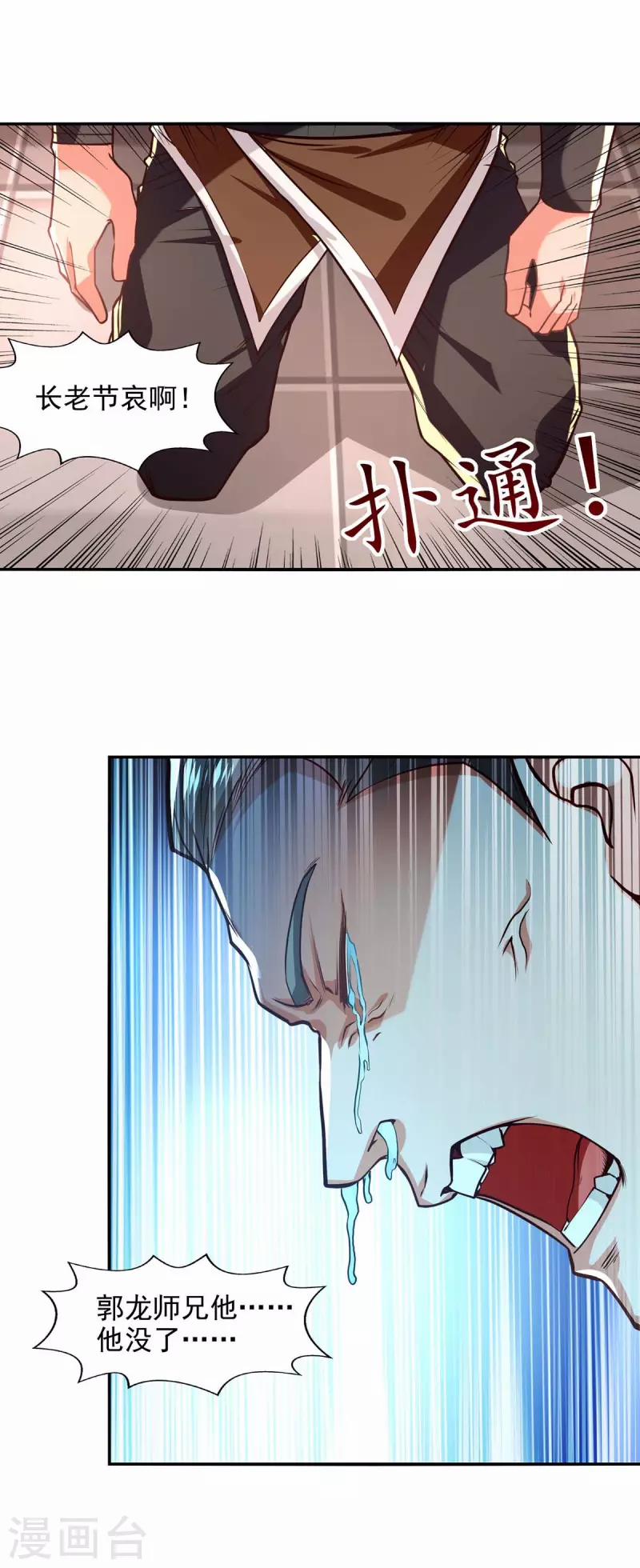 Nghịch Thiên Chí Tôn 127 trang 6