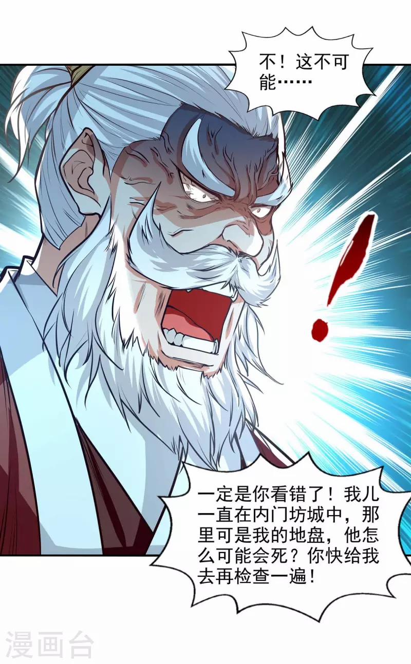 Nghịch Thiên Chí Tôn 127 trang 7