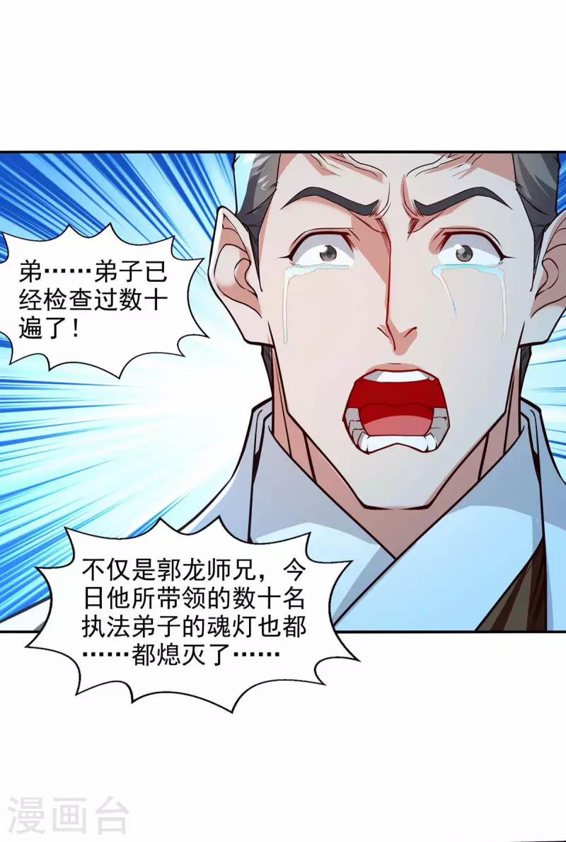 Nghịch Thiên Chí Tôn 127 trang 8