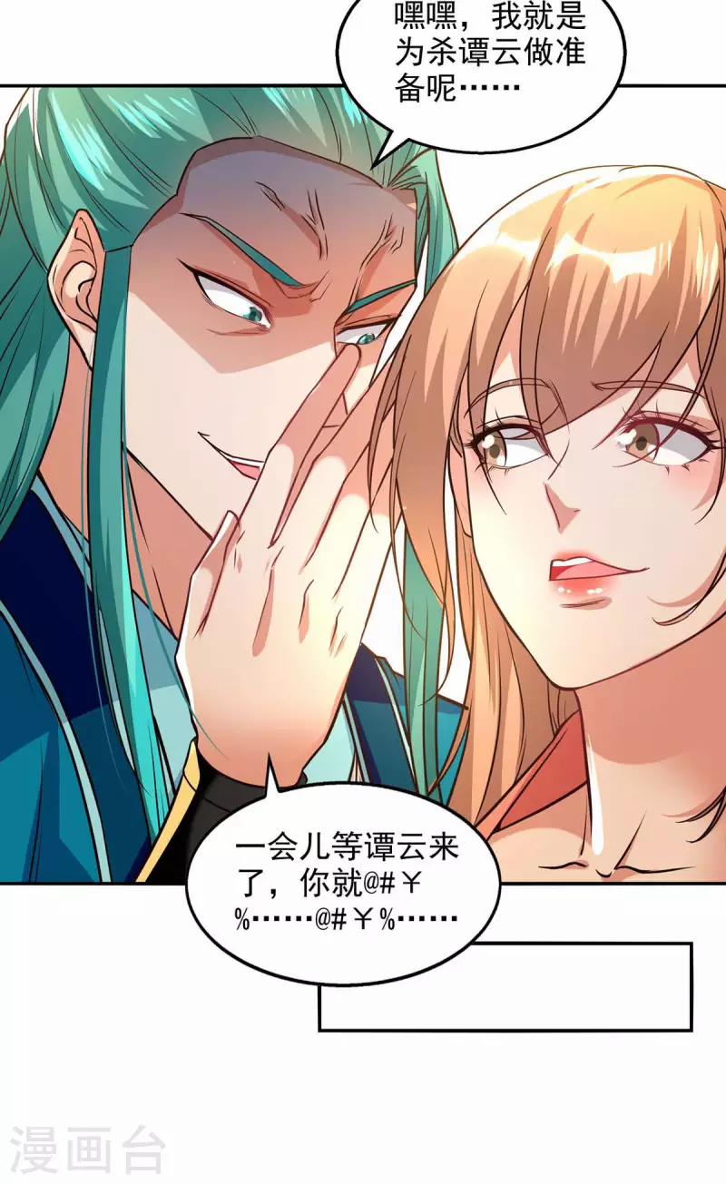 Nghịch Thiên Chí Tôn 128 trang 11