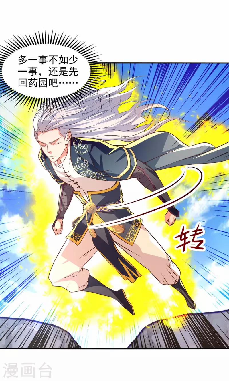 Nghịch Thiên Chí Tôn 128 trang 16