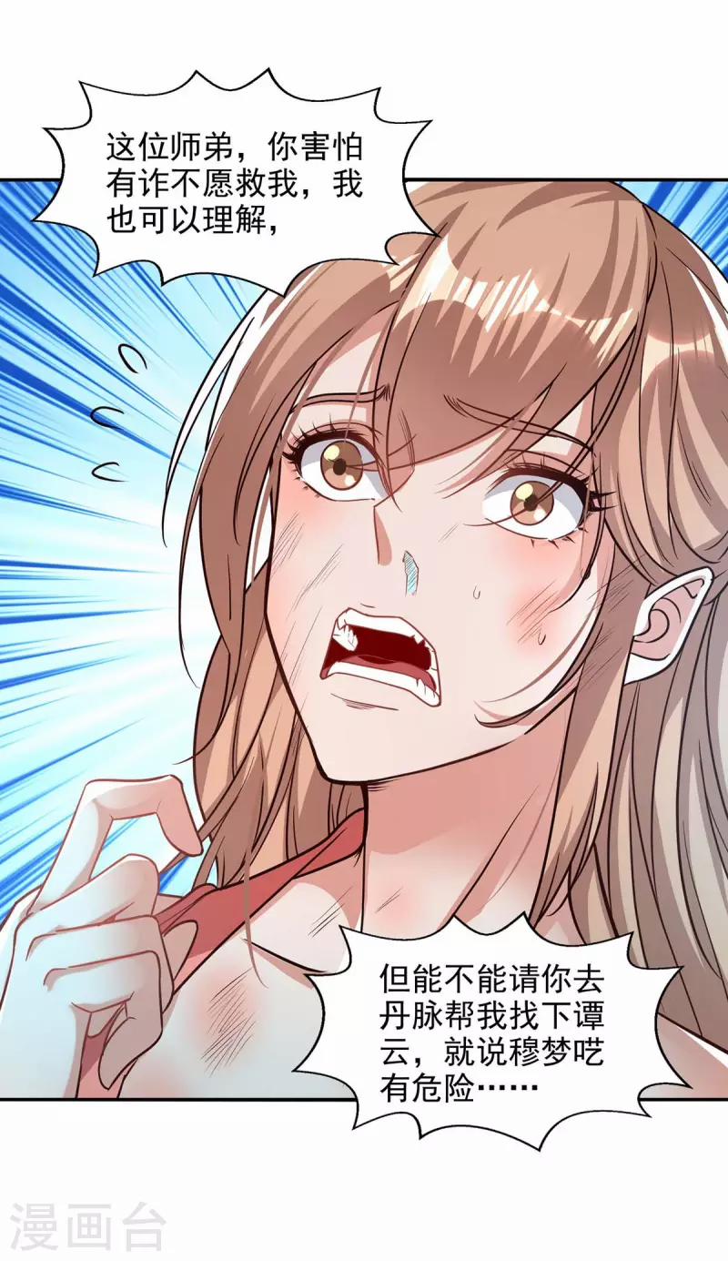 Nghịch Thiên Chí Tôn 128 trang 17