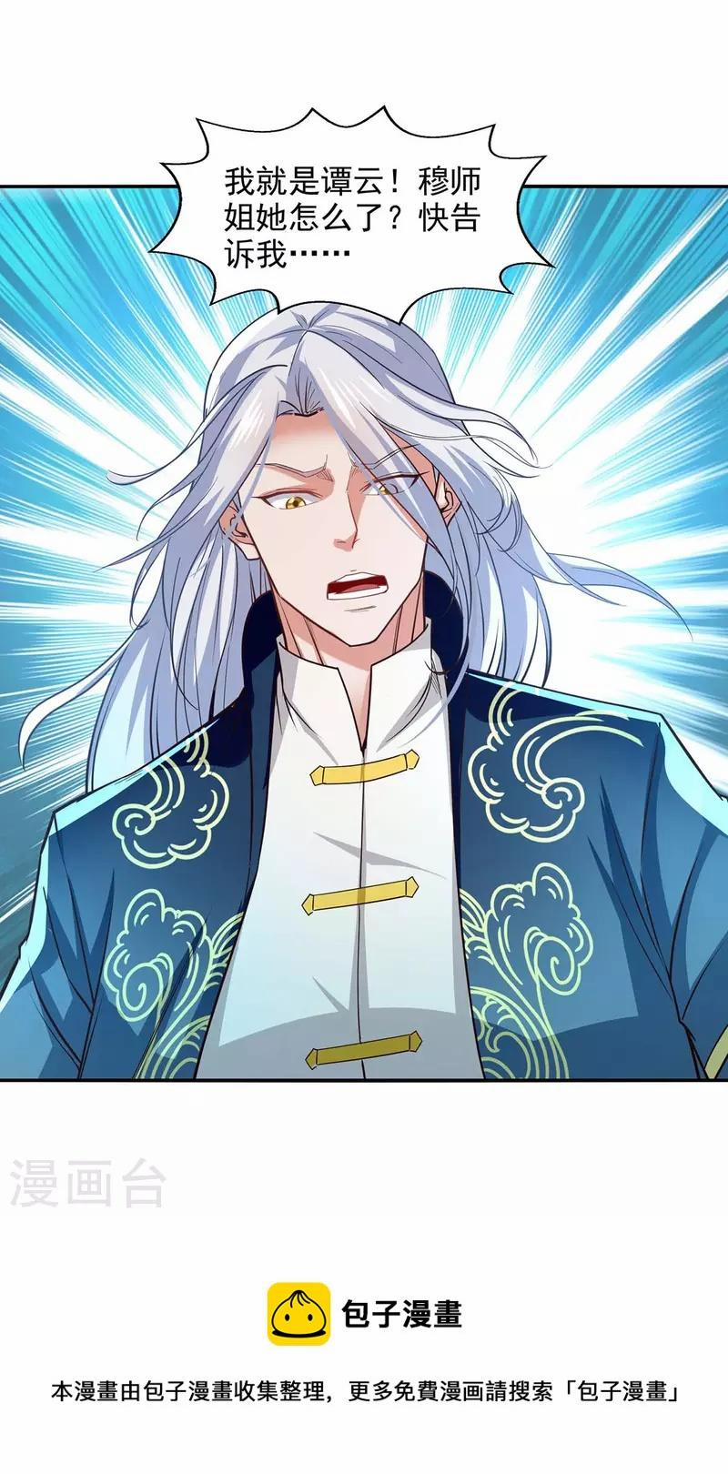 Nghịch Thiên Chí Tôn 128 trang 20