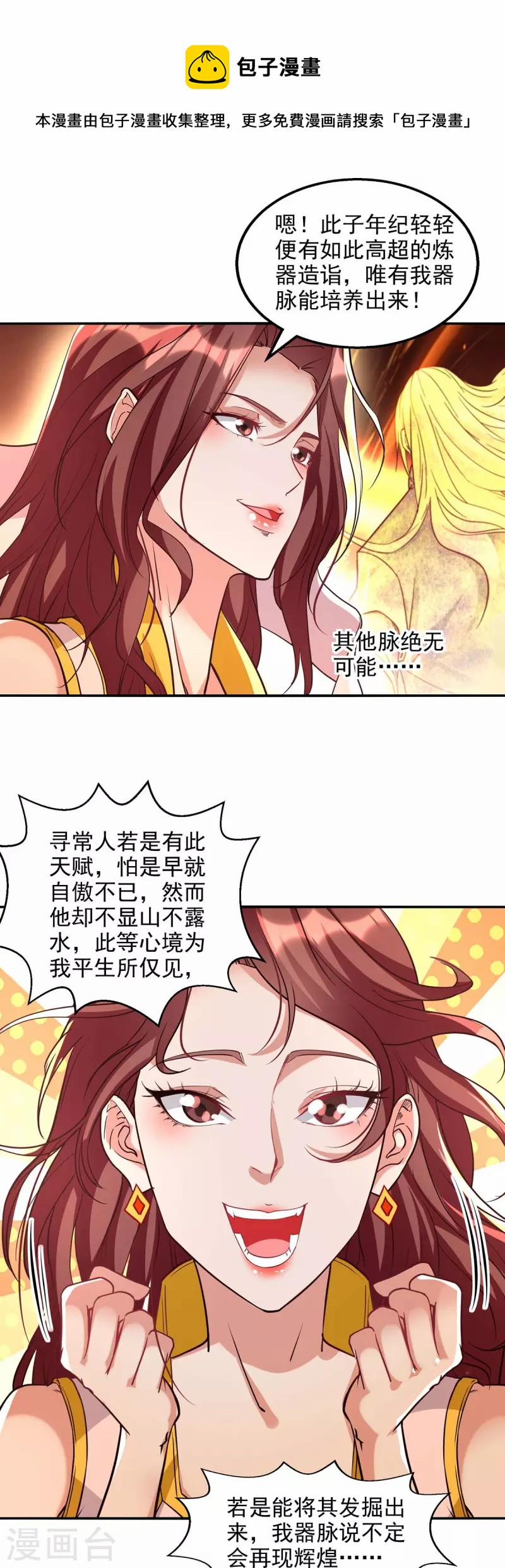 Nghịch Thiên Chí Tôn 128 trang 3