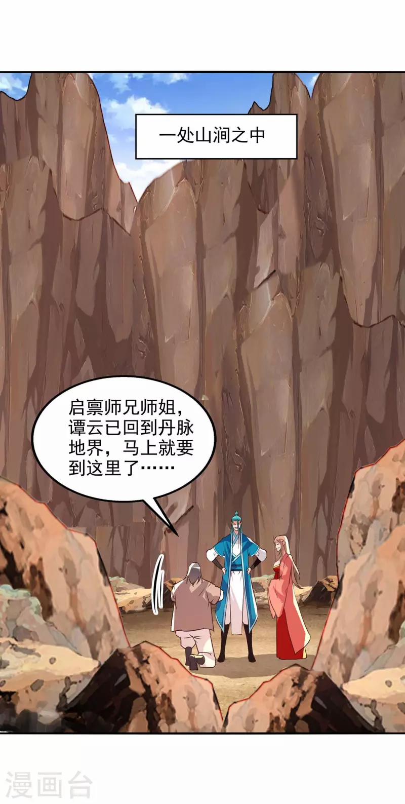 Nghịch Thiên Chí Tôn 128 trang 5