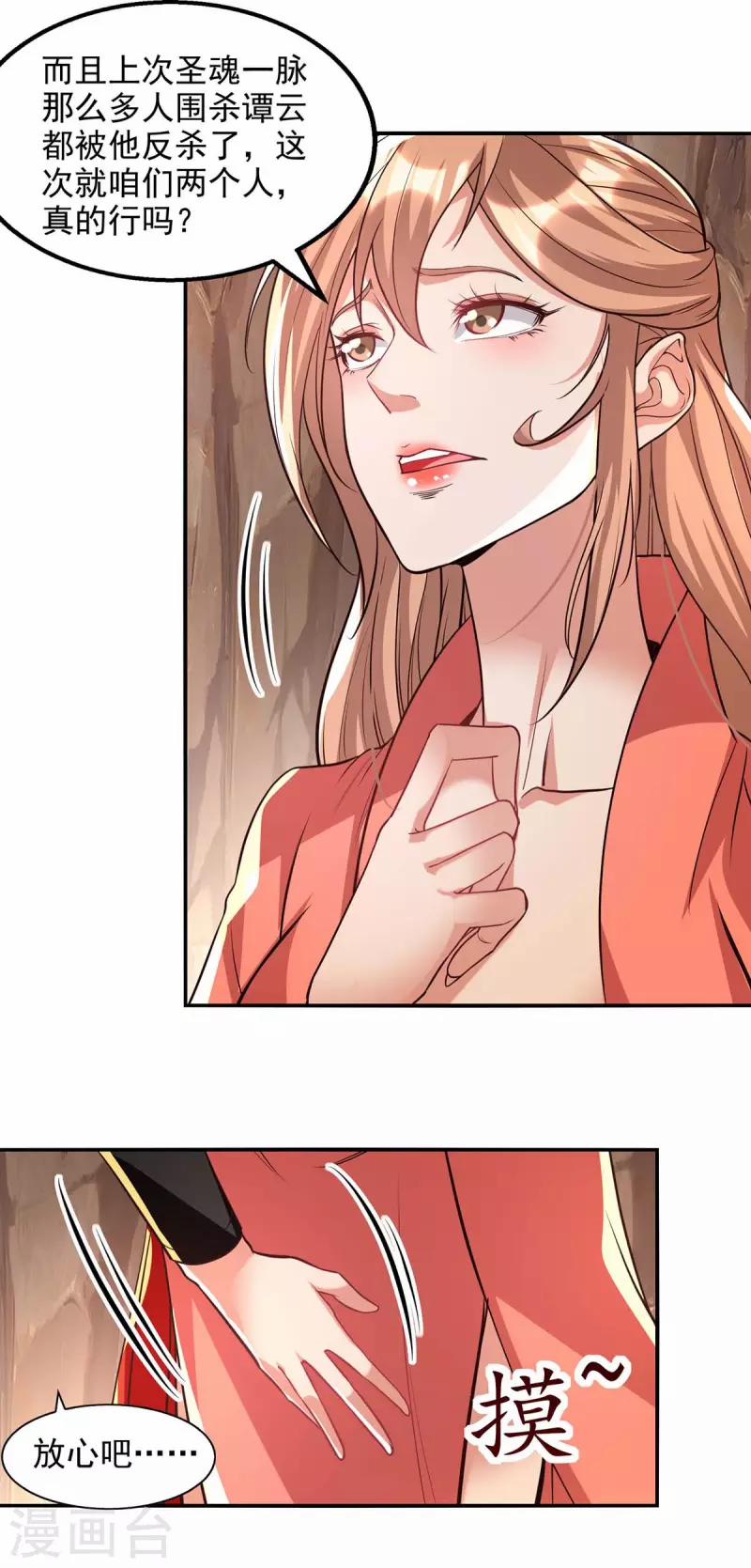 Nghịch Thiên Chí Tôn 128 trang 8