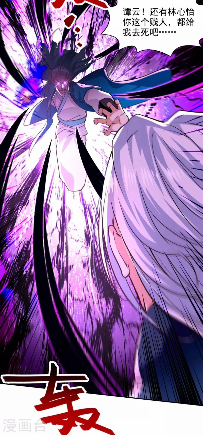 Nghịch Thiên Chí Tôn 129 trang 12