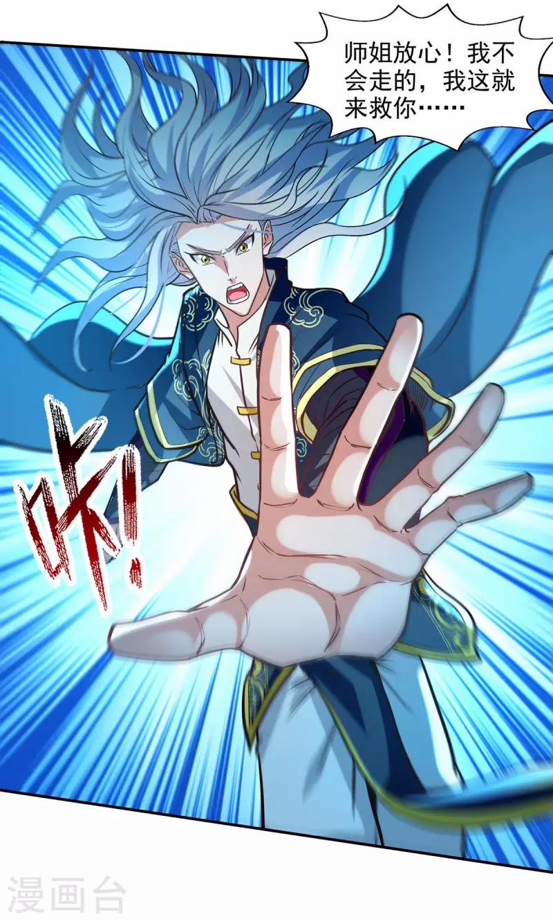 Nghịch Thiên Chí Tôn 129 trang 17