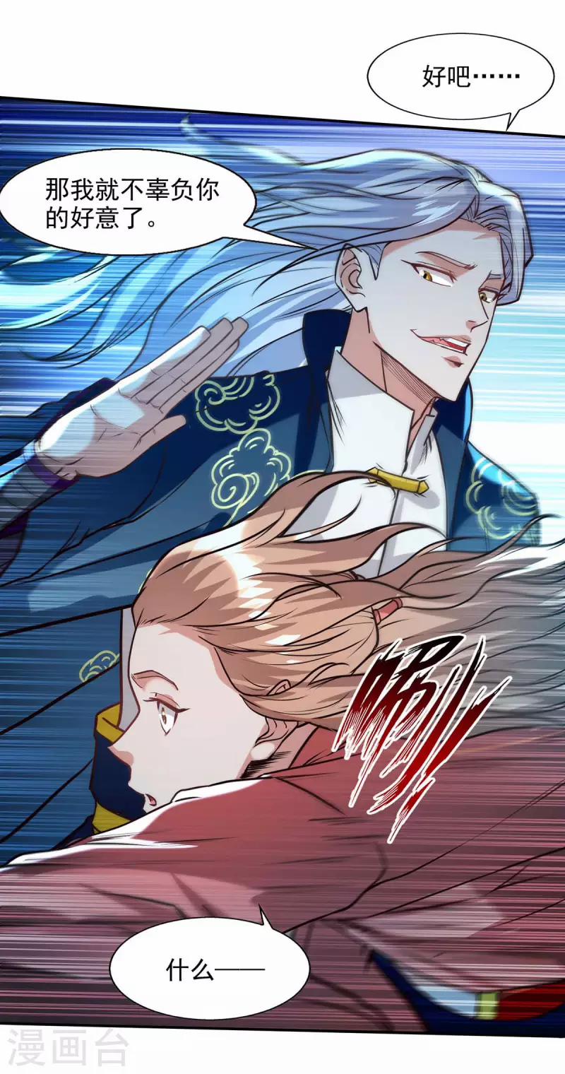 Nghịch Thiên Chí Tôn 129 trang 20