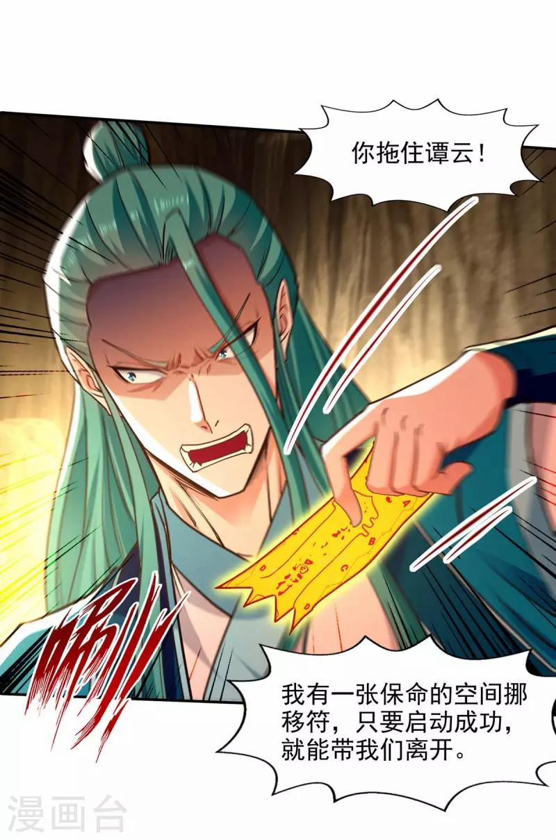 Nghịch Thiên Chí Tôn 131 trang 1