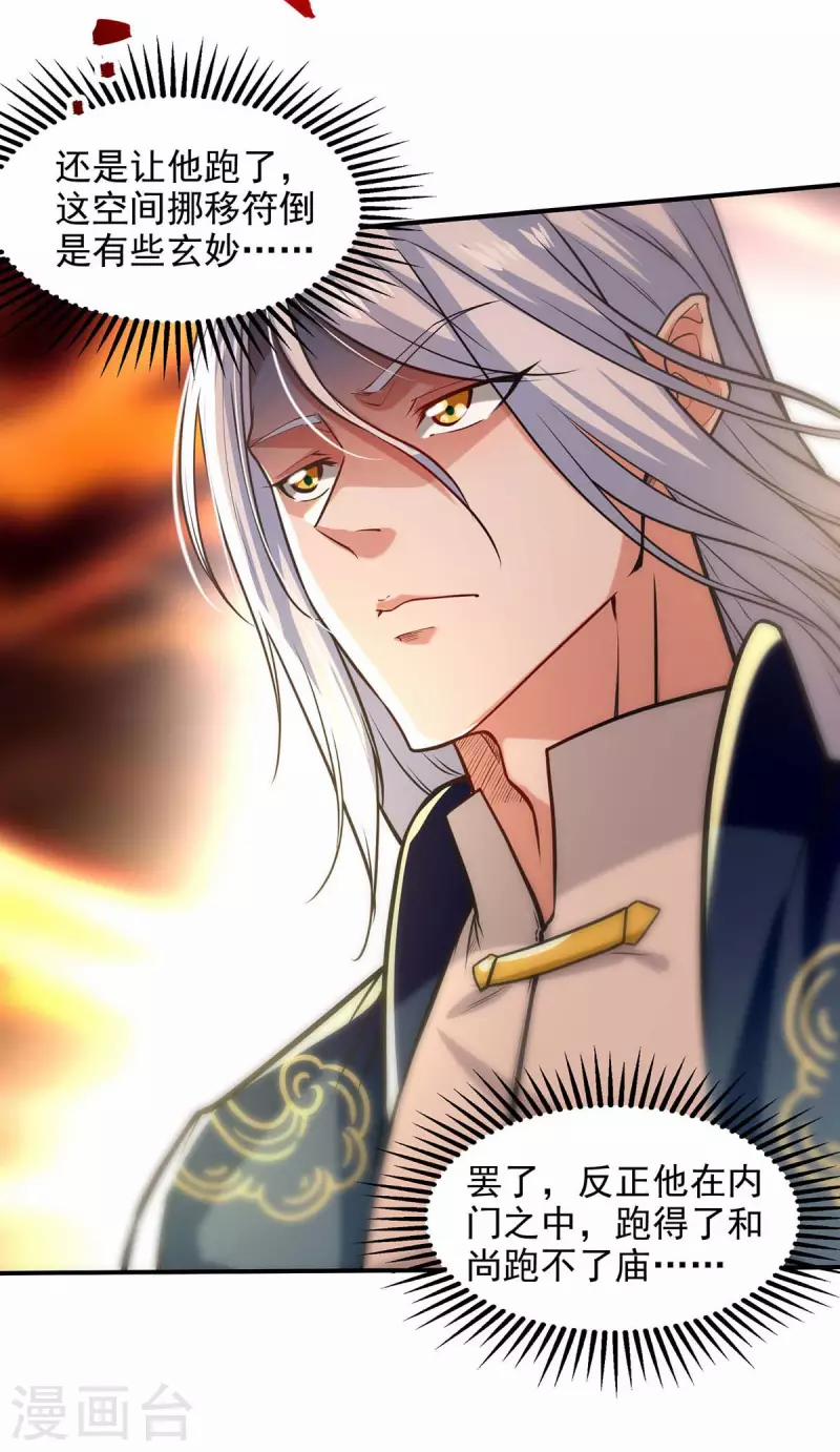 Nghịch Thiên Chí Tôn 131 trang 10