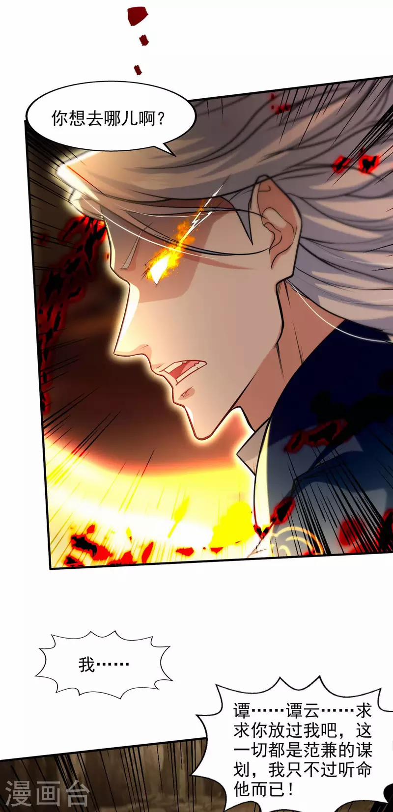 Nghịch Thiên Chí Tôn 131 trang 13