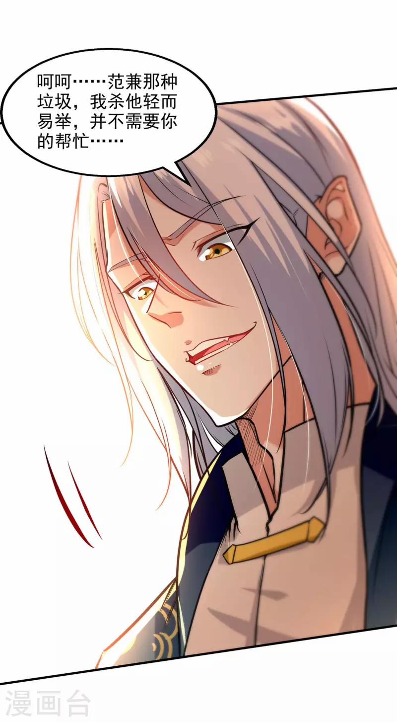 Nghịch Thiên Chí Tôn 131 trang 16