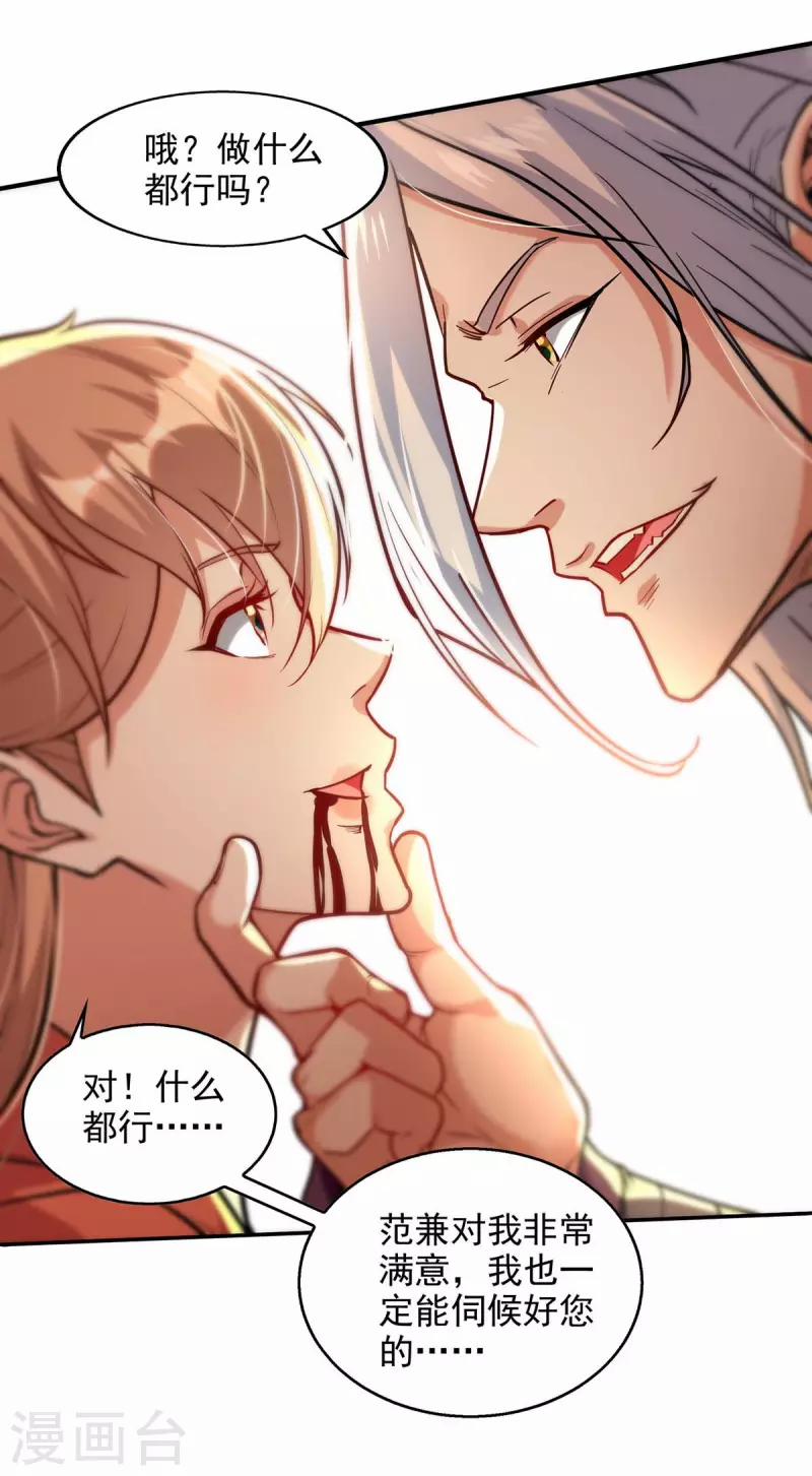 Nghịch Thiên Chí Tôn 131 trang 19