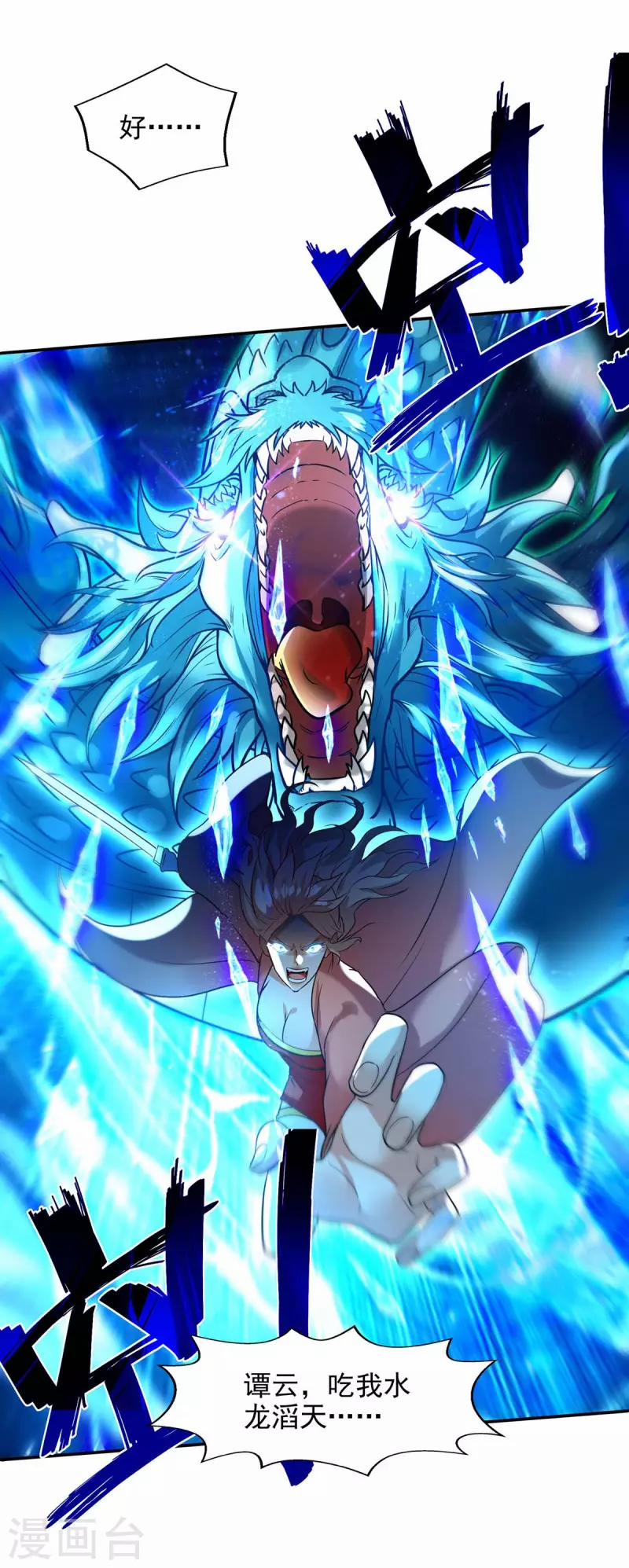 Nghịch Thiên Chí Tôn 131 trang 2