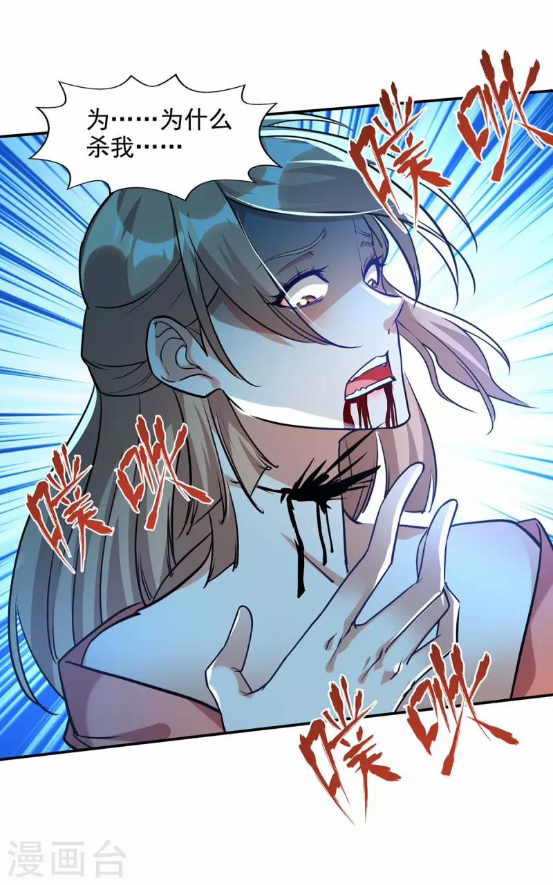 Nghịch Thiên Chí Tôn 131 trang 21